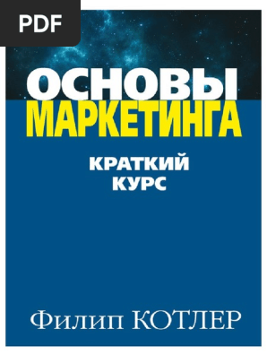 Курсовая работа по теме Анализ комплекса маркетинга компании 'Avon'