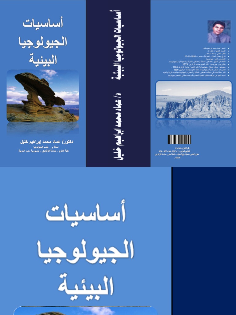 تلك اللحظة المحرجة عندما يصبح نيفيل الأكثر سخونة