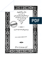 madarej_al-soaud.pdf