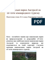 Національні парки Австралії