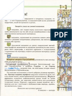 7 VI Pom 2015 Ua PDF