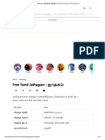 Thiru PDF