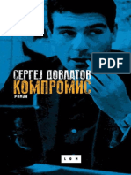 Сергеј Довлатов - Компромис