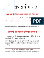 1 शिव तंत्र प्रयोग 7 PDF