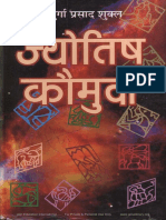 1_नक्षत्र_जयोतिष_कौमुदी_विचार_rv_fav_.pdf