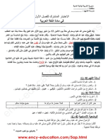 Arabic 5ap19 1trim6 PDF