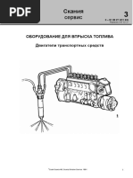 3-91 09 27 Оборудование для впрыска (2020 - 03 - 04 12 - 58 - 46 UTC) PDF