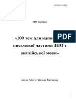 100 тем для ЗНО з англійської мови PDF