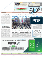 OmanDaily_08-11-2020.pdf
