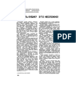 Nauka I Jizn 1983-05 PDF