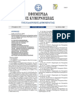 KYA Ektakta Metra Prostasias 3.11 30 .11.2020 PDF