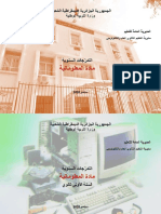 ج م ع ت ج م أ PDF