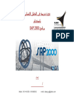SAP 2000 Structural Analysis and Design Training Course
