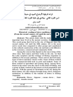 قراءة تاريخية لأوضاع العبيد في مدينة هيبون (من القرن الثاني ميلادي إلى غاية القرن الخامس ميلادي)