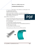 Finite Element Model สำหรับท่อคอนกรีต350 kscขนาด 80 cm