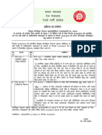 corrigendum-hindi.pdf
