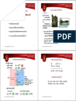 Chula - การกัดกร่อนและการเสื่อมสภาพ