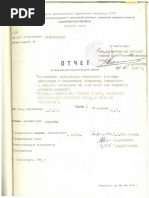 НТ отчет по теме 2.01.04.06.01
