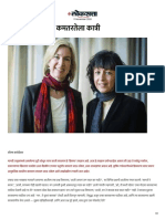 DS Kamtarata GMO LS PDF