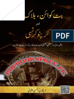 Bitcoin Blockchain Aur Cryptocurrency PDF