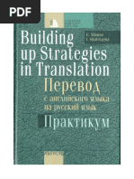 Perevod S Anglijskogo Jazyka Na Russkij Jazyk PDF