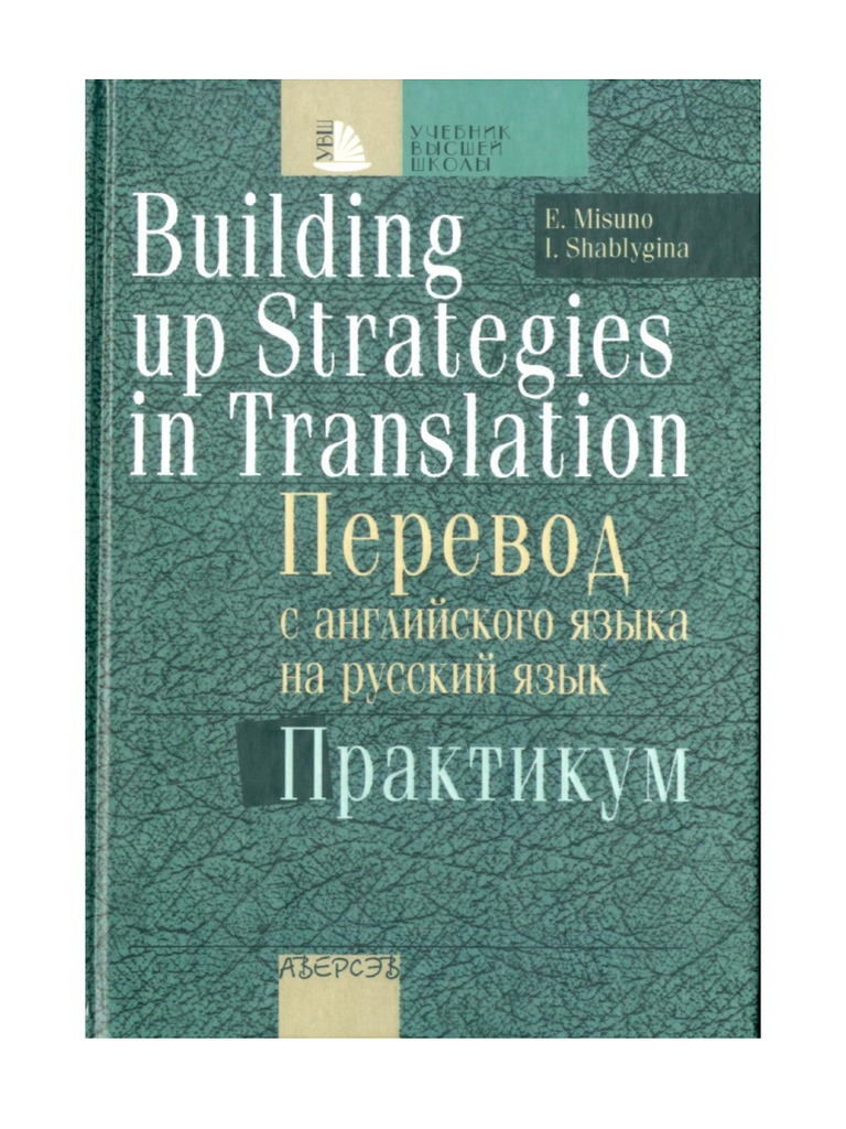 Perevod s anglijskogo jazyka na russkij jazyk pdf pdf