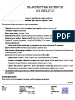 Ehegattennachzug Data PDF