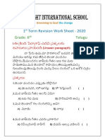 Telugu exaMS