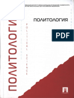 Politologia__Melvil.pdf
