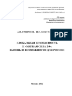 МЯГКАЯ СИЛА 2.0 PDF
