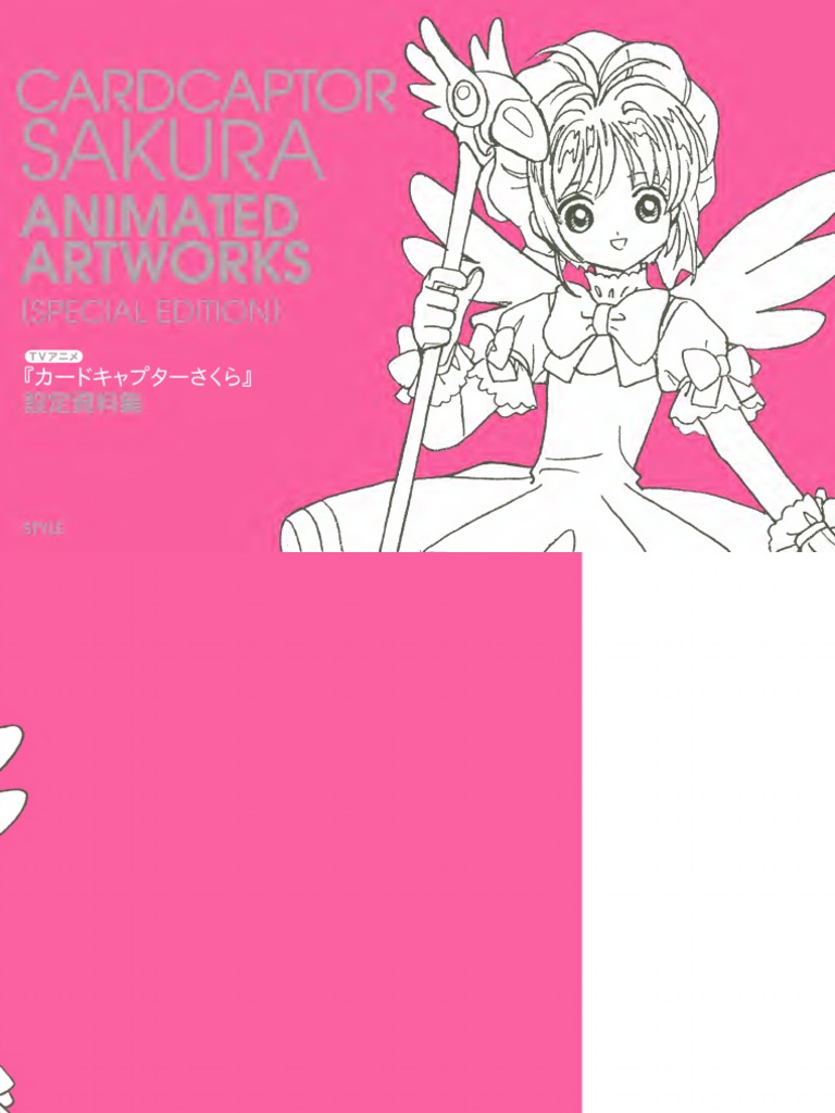 カードキャプターさくら　animated character Design テレビアニメーション カードキャプターさくら アーカイブス