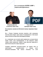 Partners A PDF