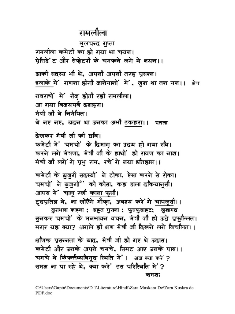 ramleela dialogue book pdf in hindi free download