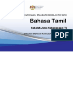 DSKP_KSSR__SEMAKAN_2017__BAHASA_TAMIL_SJKT_TAHUN_5.pdf