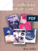 Hasyabyangya1 - Kaukuti - Bhairab Aryal PDF