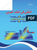 Library pdf20140427143513 PDF