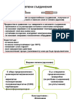 Presentation9-залепени с-я