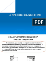 Presentation10- пресови с-я