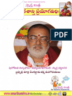 Udaka Santhi by Brahmasri Marthi Venkatrama Sarma