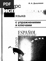 dyshlevaya_i_a_kurs_ispanskogo_yazyka_dlya_nachinayushchikh.pdf