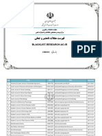 Blacklist Research Ac Ir
