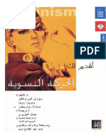 مكتبة نور الحركة النسوية ل نخبة من المؤلفين.pdf