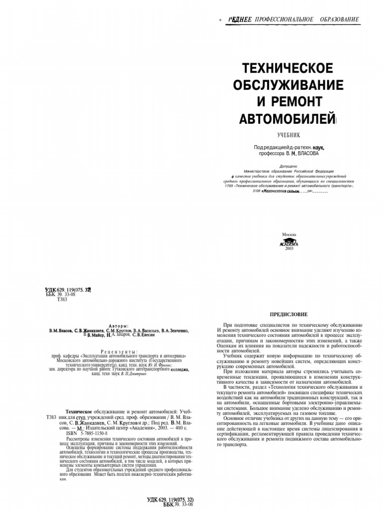 C72ab38 PDF | PDF