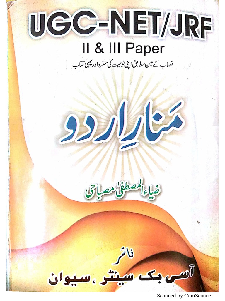 MINAR CALENDAR 2022 URDU PDF DOWNLOAD intelligence overview