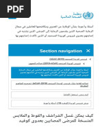 سلم رواتب الممارسين الصحيين Pdf