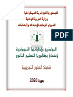 bac2020-se مواضيع علوم تجريبية 