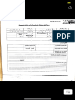 Form Jul 27, 2020