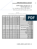 الباب الرابع 1