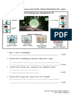 பயிற்சி ஆண்டு 6 PDF