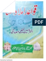 Qawaid Imla Insha PDF